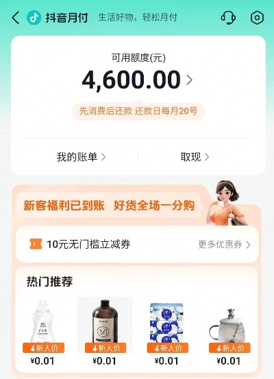 抖音月付提现明细大揭秘，轻松查账，让你的钱袋子更透明！