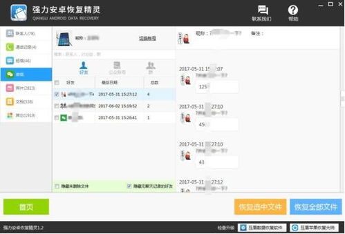 微信被删除聊天记录大揭秘，教你如何找回那些珍贵的回忆