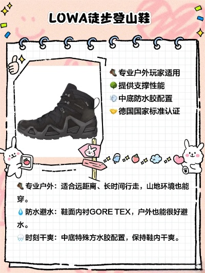 户外鞋品牌iwoa的全面解析
