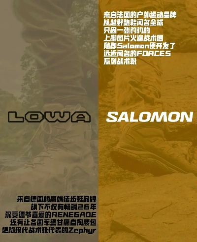 户外鞋品牌iwoa的全面解析