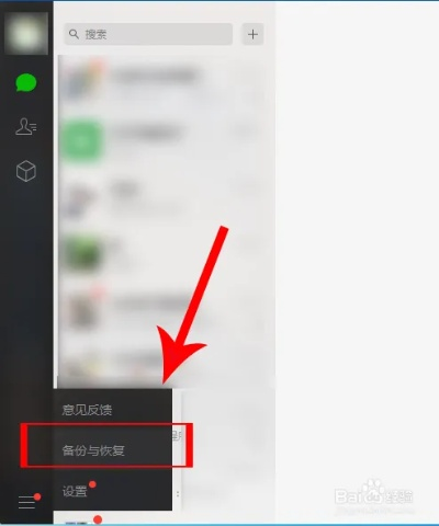 如何修改微信的历史聊天记录