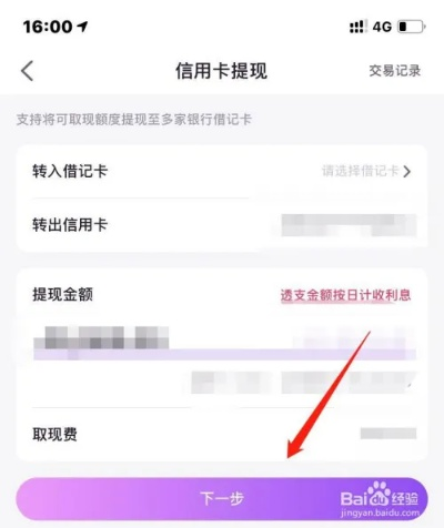 光大银行花呗提现攻略，轻松将花呗余额转到银行卡