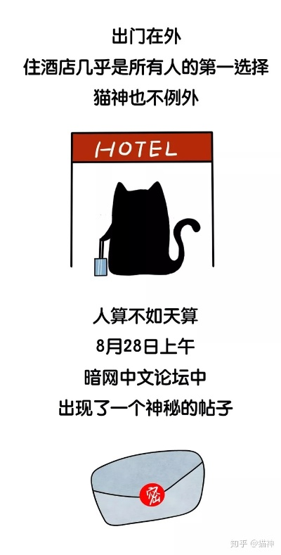 最新查开房记录数据，揭秘隐私保护与滥用风险