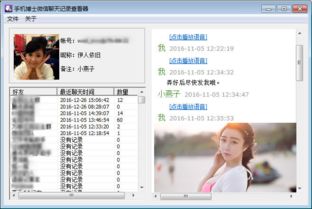 揭秘监控聊天记录删除后的秘密—教你如何查看被删除的聊天内容