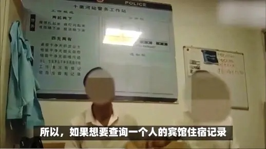 开房记录怎么查？手把手教你合法查询全攻略