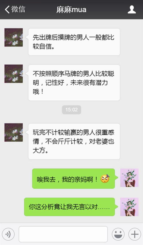 怎么查看老公的微信聊天记录呢？