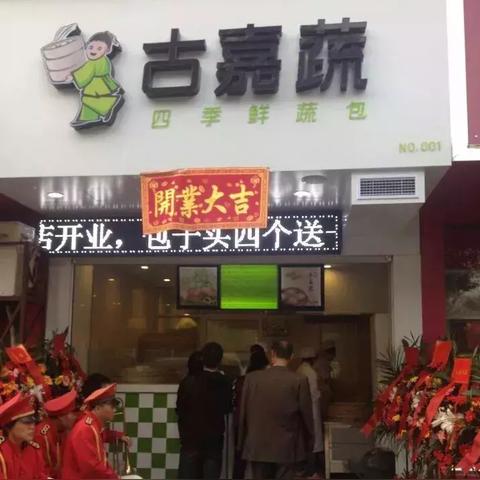 义乌高分餐饮品牌盘点