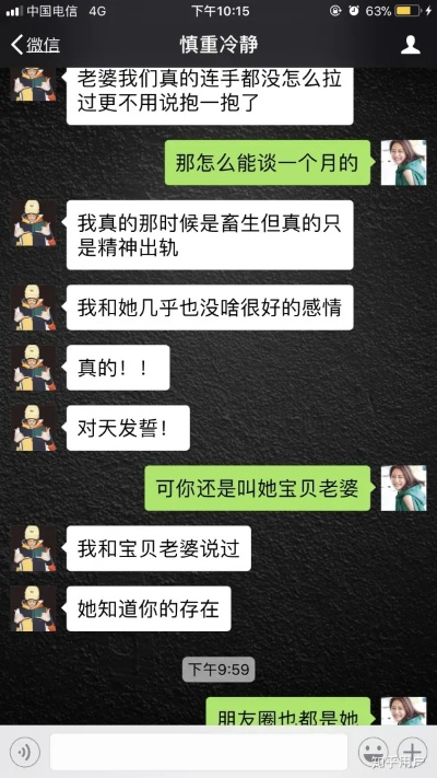 揭秘如何查老婆手机短信、通话和聊天记录，实用技巧与案例分析