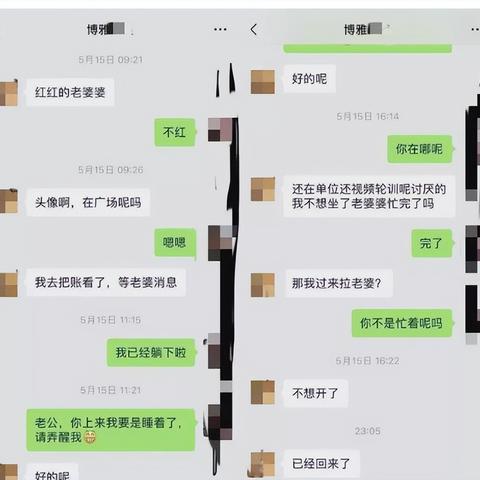 揭秘老婆出轨真相，手机短信通话聊天记录曝光