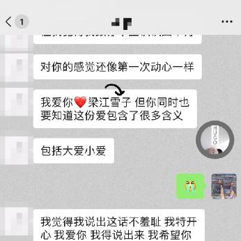 揭秘老婆出轨真相，手机短信通话聊天记录曝光
