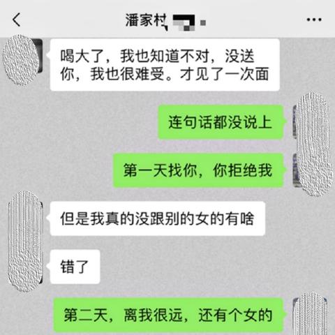 揭秘老婆出轨真相，手机短信通话聊天记录曝光