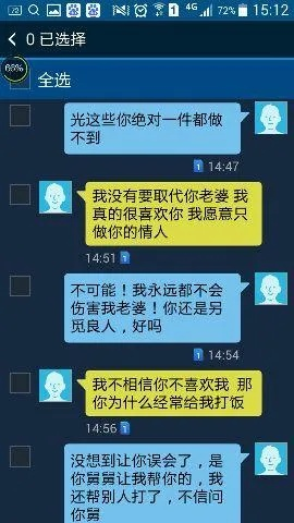 揭秘老婆和别人的手机短信聊天记录，真相与反思