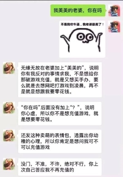 揭秘老婆和别人的手机短信聊天记录，真相与反思