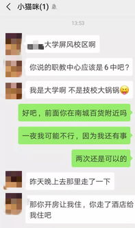 2016年开房记录大揭秘，你的隐私都去哪儿了？