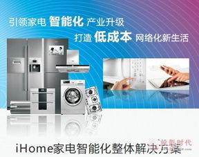 全新品牌家电转让群—家电升级换代的快速通道