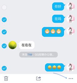 查看对方QQ聊天记录？IC？你真的懂吗？