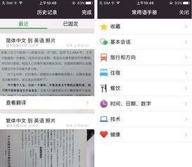 携程酒店记录怎么查？详细步骤与操作指南