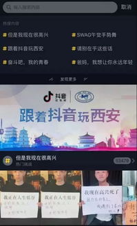 揭秘抖音月付提现秒回真相，是真是假，一探究竟！