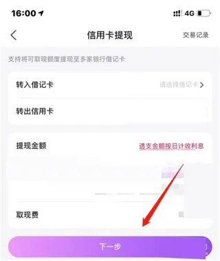 光大银行分期乐提现攻略，轻松将余额转到银行卡