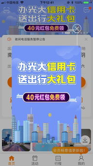 光大银行分期乐提现攻略，轻松把花的钱变成现
