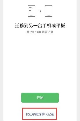 如何查看别人的苹果手机上的微信聊天记录