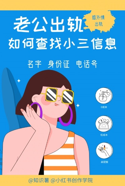 酒店怎么查小三信息记录？一篇文章带你了解真相