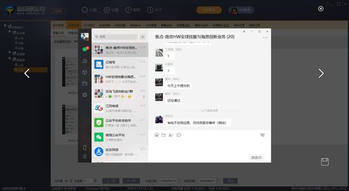 关于实时监控别人陌陌聊天记录的探讨与警示