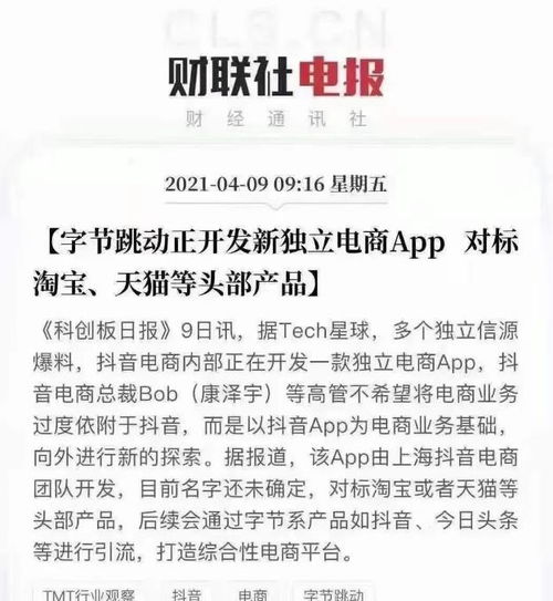 揭秘抖音月付提现秒回的秘密，让你轻松提现无忧！