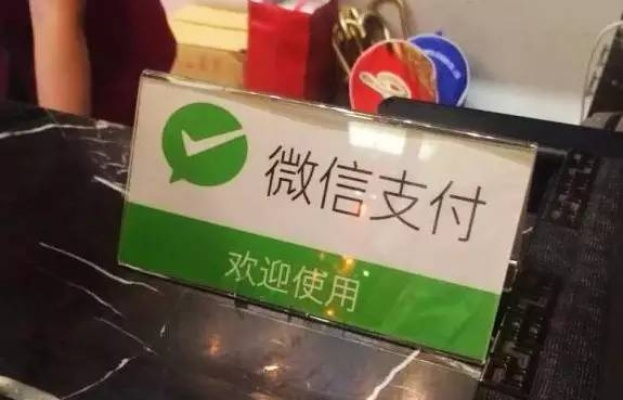 便利店微信分付，真的能兑现吗？揭秘支付背后的秘密