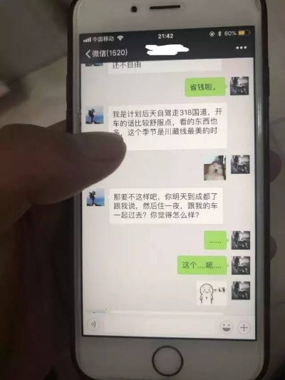 揭秘！如何轻松查看男朋友手机聊天记录，安全又有效！