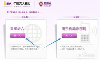 光大银行白条提现攻略，轻松将额度转到银行卡，操作步骤全解析！