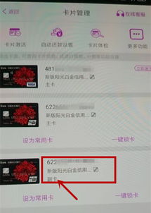 光大银行白条提现攻略，轻松将额度转到银行卡，操作步骤全解析！