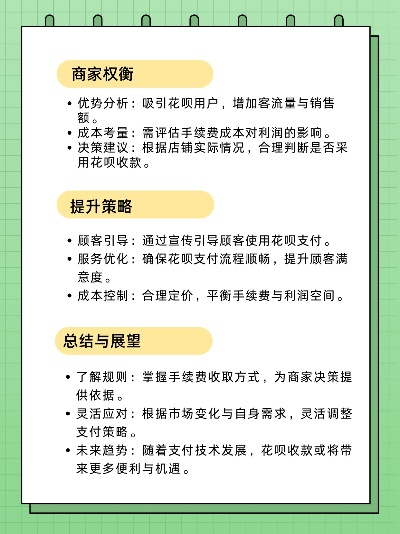 北京安居花呗当面套全攻略，手把手教你薅政策羊毛不踩坑