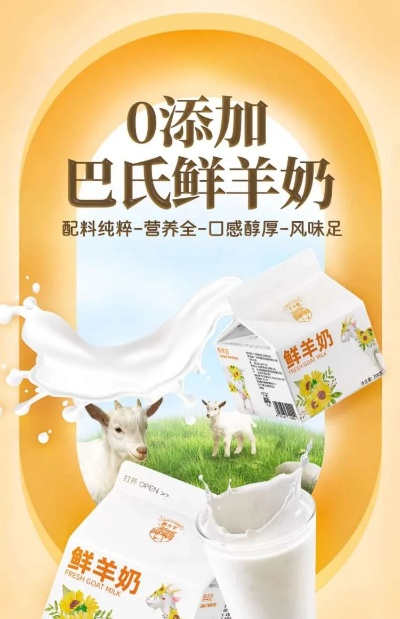 老农巴氏羊奶加盟指南，一步步带你走上成功之路