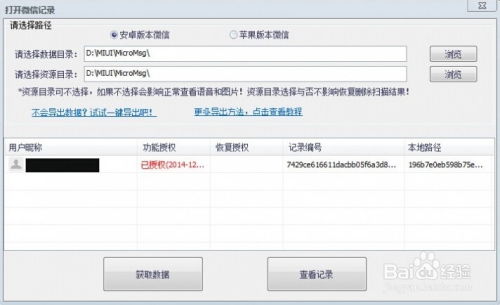 如何查询微信聊天记录？手把手教你操作，附案例与注意事项