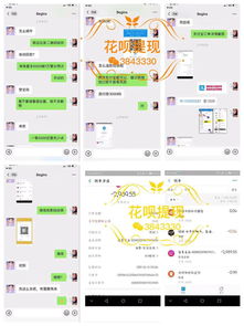 花呗额度提现到银行卡，轻松实现消费自由