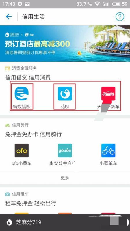 花呗额度提现到银行卡，轻松实现消费自由
