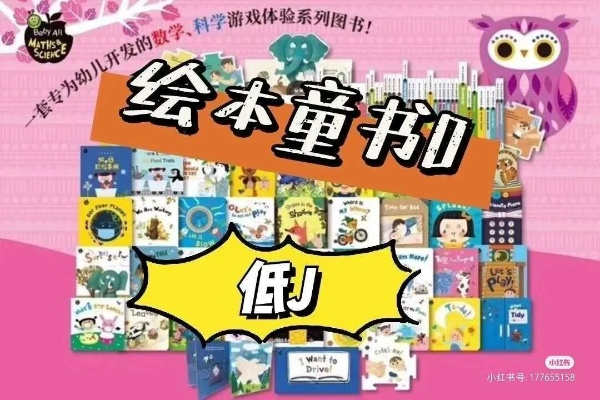 绘本创业做什么项目赚钱？这些绘本项目让你轻松盈利！