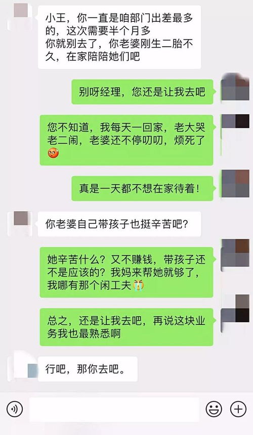 揭秘！怎么偷看老公的微信聊天记录？小心这些后果哦！
