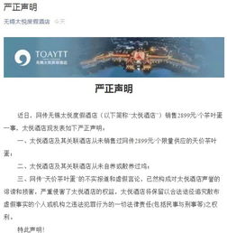 无锡怀孕查酒店记录，探寻真相与合法性的边缘