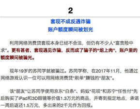 白条的乐花借和提现，使用指南与案例分享