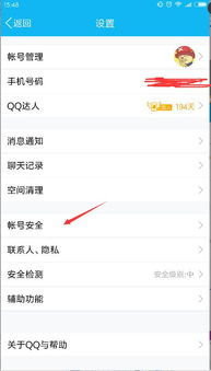 揭秘监控手机短信聊天记录，教你如何永久删除不留痕迹！