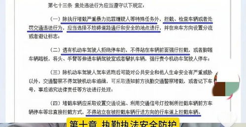 探讨警察偷查酒店记录是否违法，法律边界与案例分析