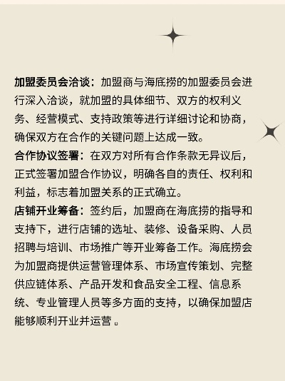 米拉家纺加盟之路，详解加盟流程与条件