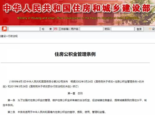 五险一金公积金可以取现吗？详解政策规定与注意事项