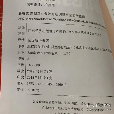 找工作与餐饮创业指南，必备书籍与实用案例解析