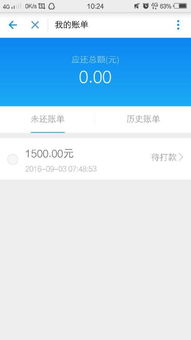 翻分期乐额度提现要多久