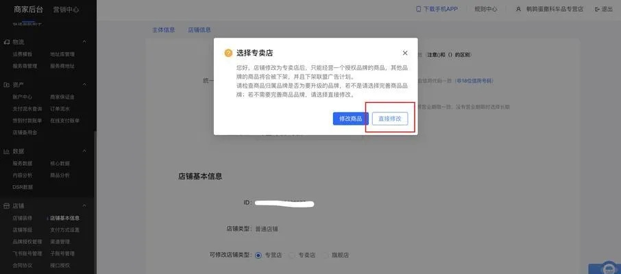 抖音月付商家提现手续费全解析，手把手教你省下真金白银