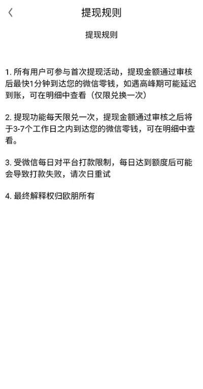 遇到平台无法提现，该如何应对？一篇文章带你了解解决方案
