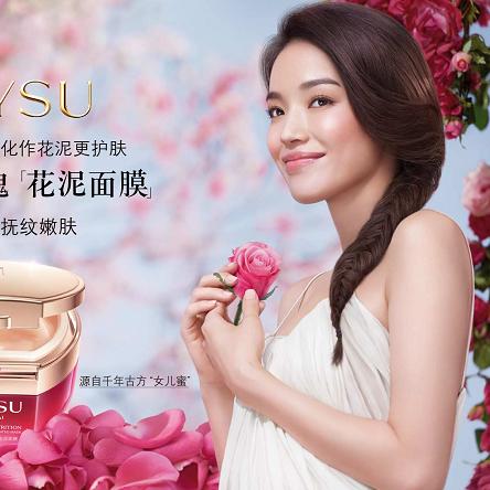 中国化妆品品牌大盘点